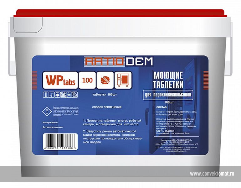 Моющее средство для пароконвектоматов RatioDem WP TABS 100 